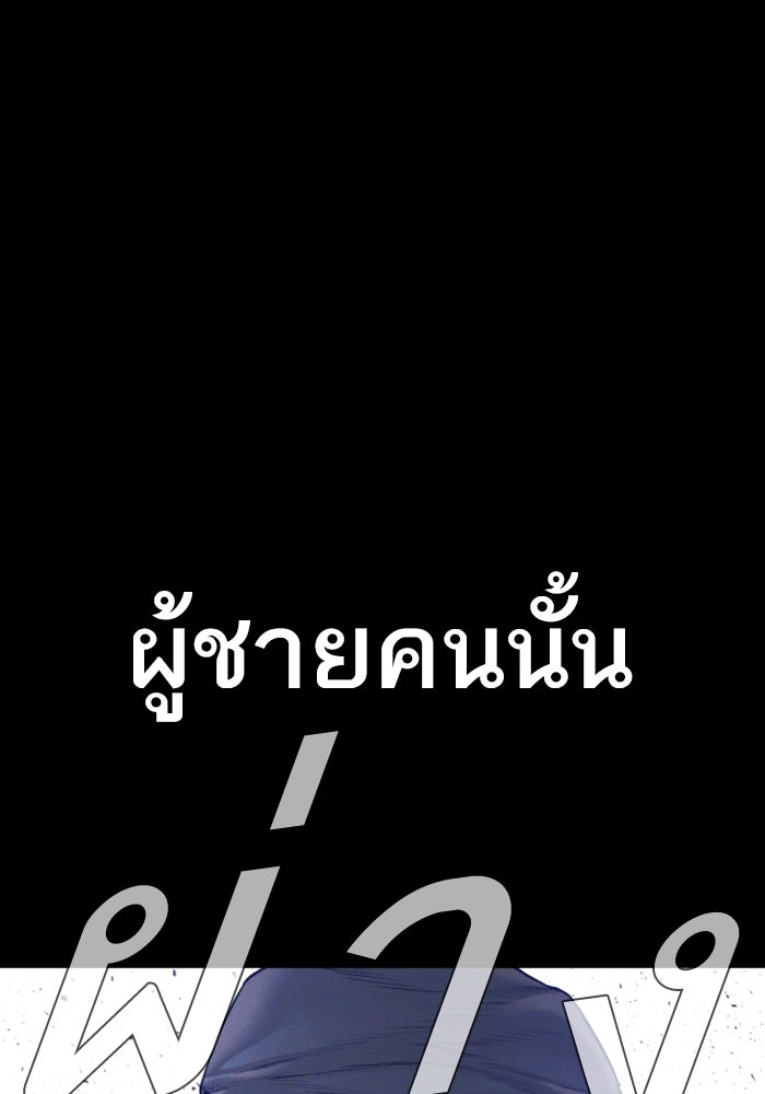 หัวหน้าคิม (Agent Kim: Reactivated) - หน้า 5