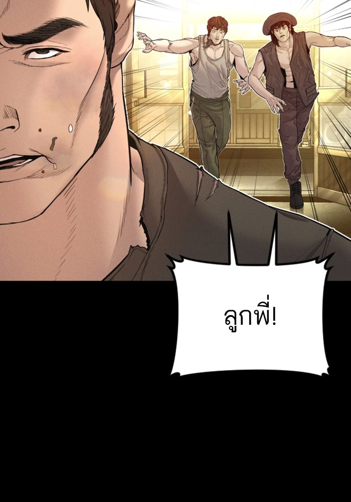 หัวหน้าคิม (Agent Kim: Reactivated) - หน้า 50