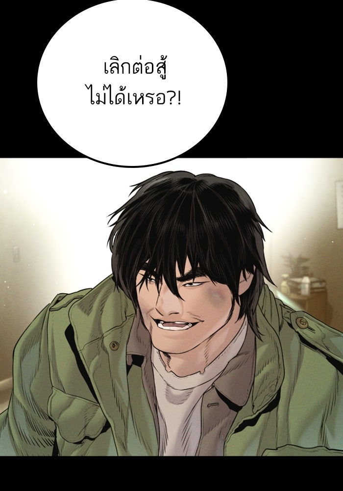 หัวหน้าคิม (Agent Kim: Reactivated) - หน้า 60