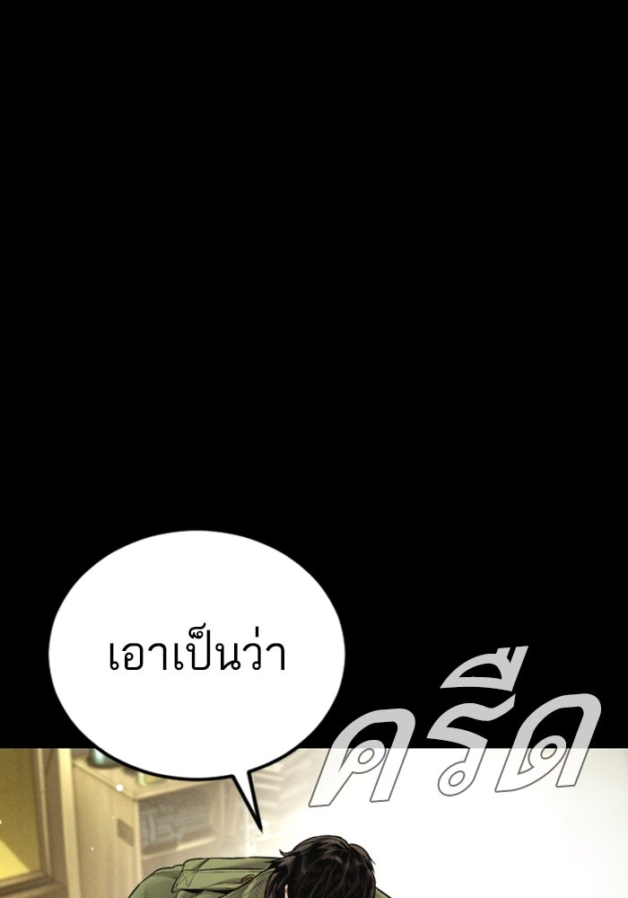 หัวหน้าคิม (Agent Kim: Reactivated) - หน้า 66