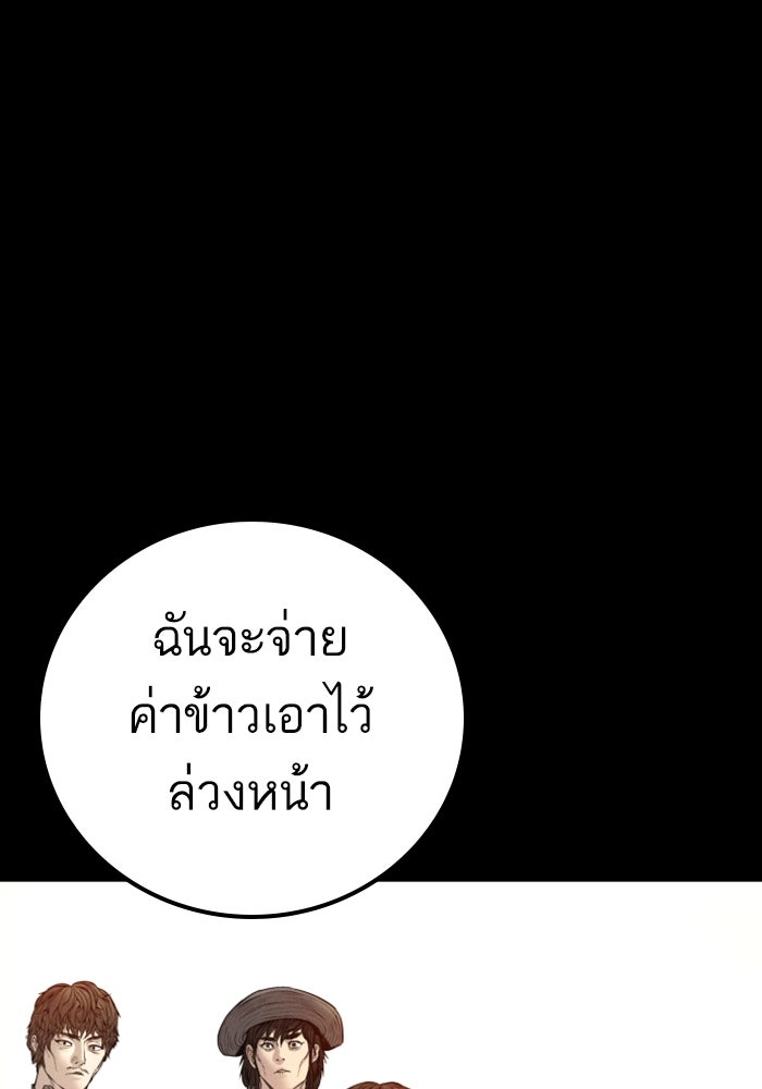 หัวหน้าคิม (Agent Kim: Reactivated) - หน้า 68