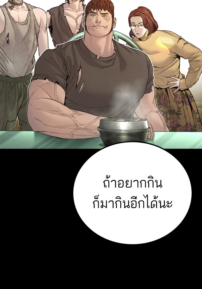 หัวหน้าคิม (Agent Kim: Reactivated) - หน้า 69