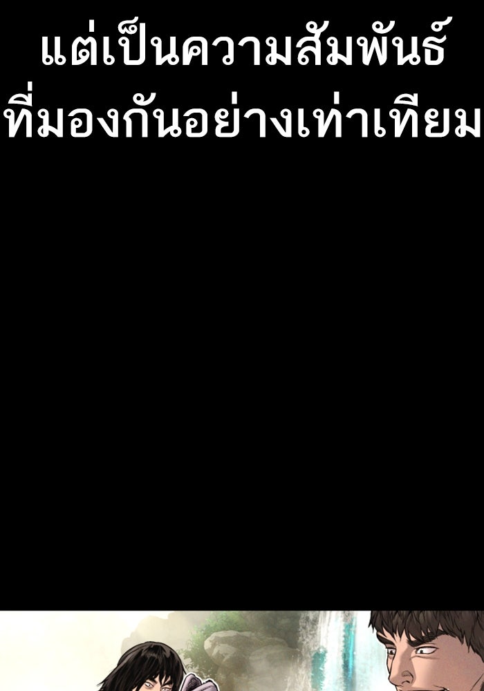 หัวหน้าคิม (Agent Kim: Reactivated) - หน้า 77