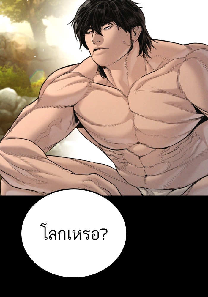 หัวหน้าคิม (Agent Kim: Reactivated) - หน้า 85