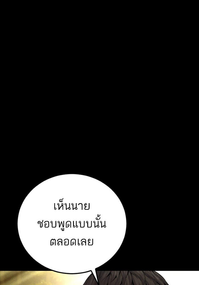 หัวหน้าคิม (Agent Kim: Reactivated) - หน้า 88