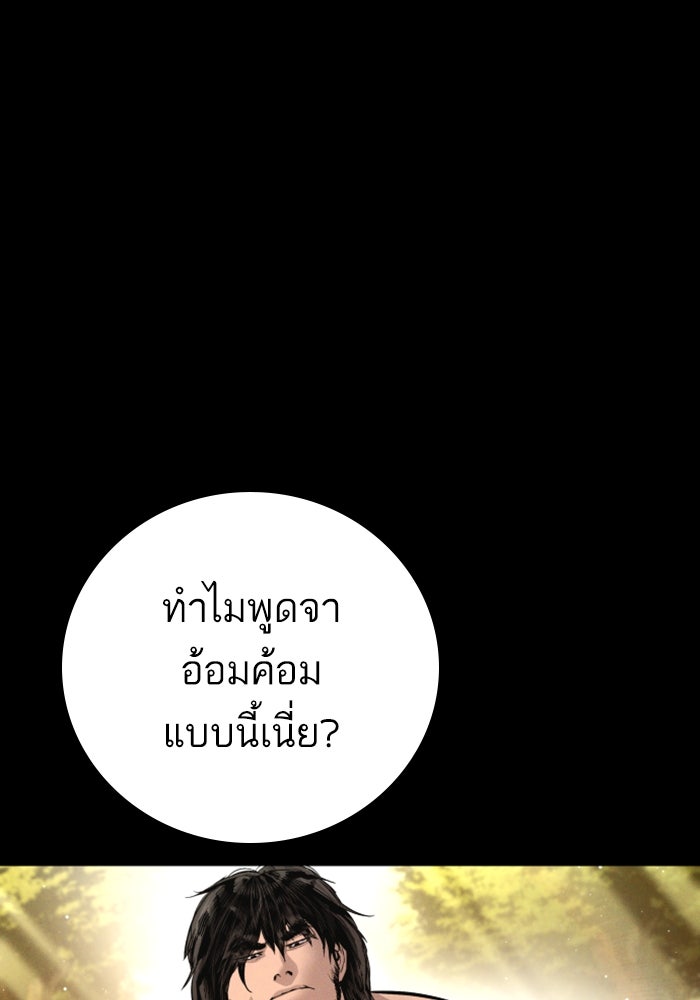 หัวหน้าคิม (Agent Kim: Reactivated) - หน้า 96