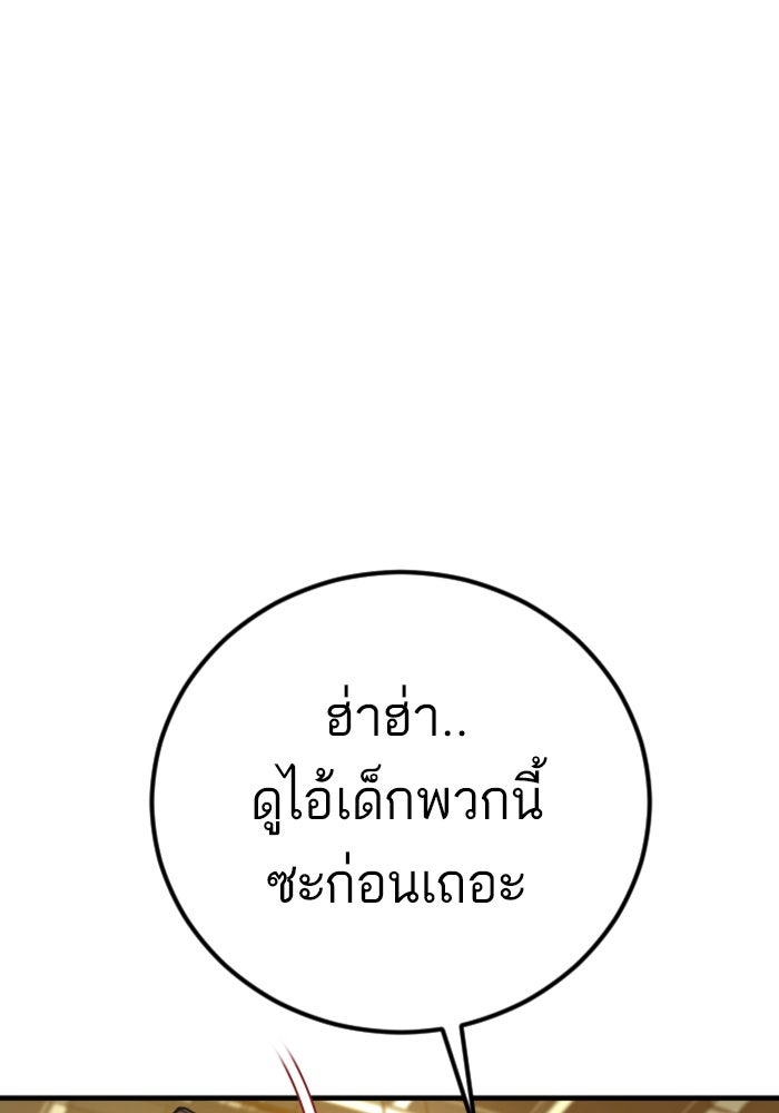 หัวหน้าคิม (Agent Kim: Reactivated) - หน้า 100