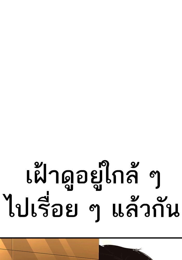 หัวหน้าคิม (Agent Kim: Reactivated) - หน้า 111