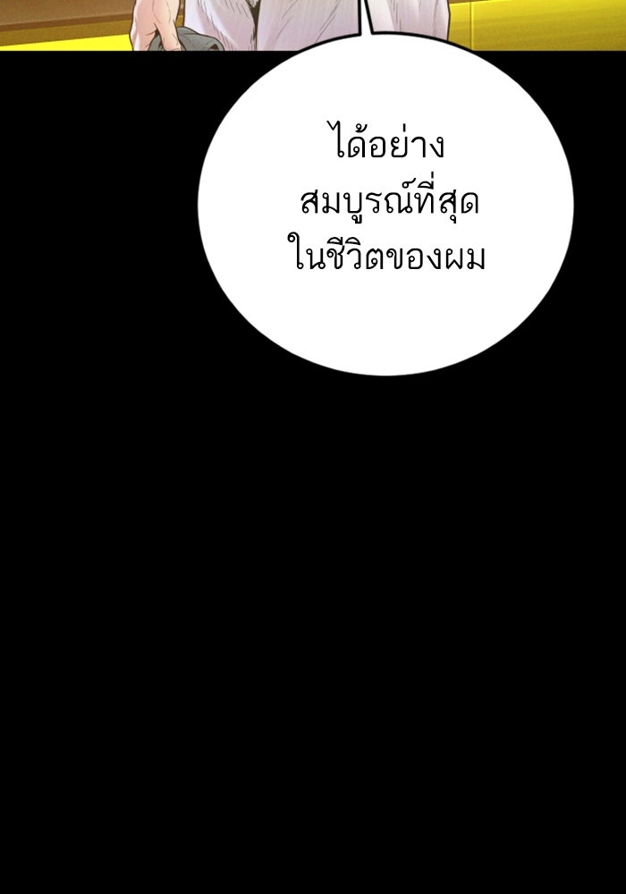 หัวหน้าคิม (Agent Kim: Reactivated) - หน้า 12
