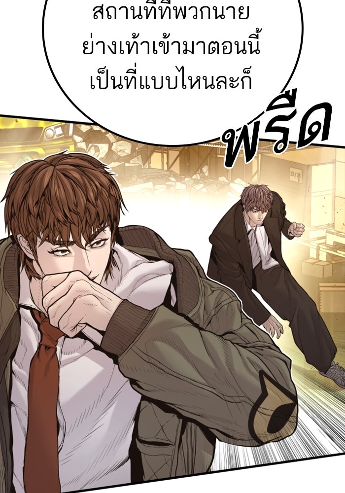 หัวหน้าคิม (Agent Kim: Reactivated) - หน้า 134