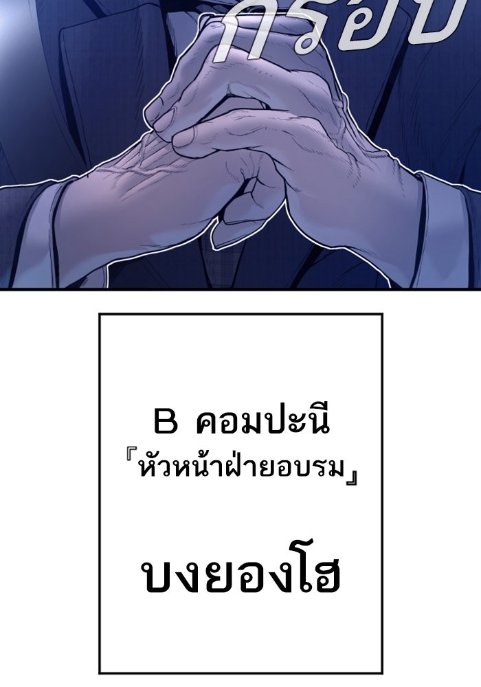 หัวหน้าคิม (Agent Kim: Reactivated) - หน้า 137