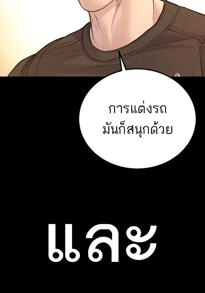 หัวหน้าคิม (Agent Kim: Reactivated) - หน้า 14