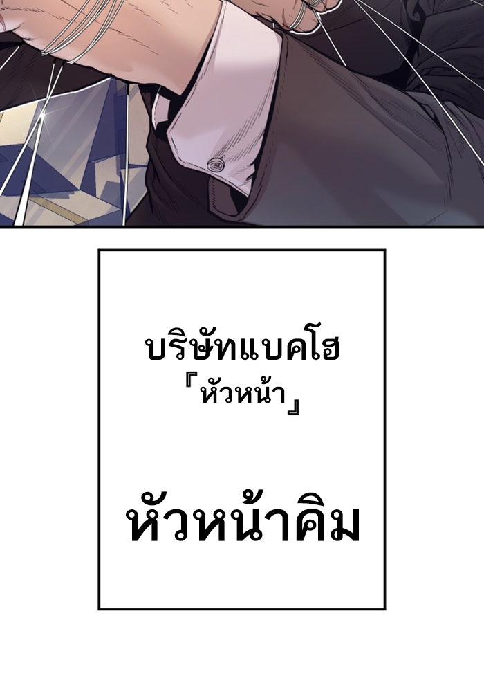 หัวหน้าคิม (Agent Kim: Reactivated) - หน้า 153
