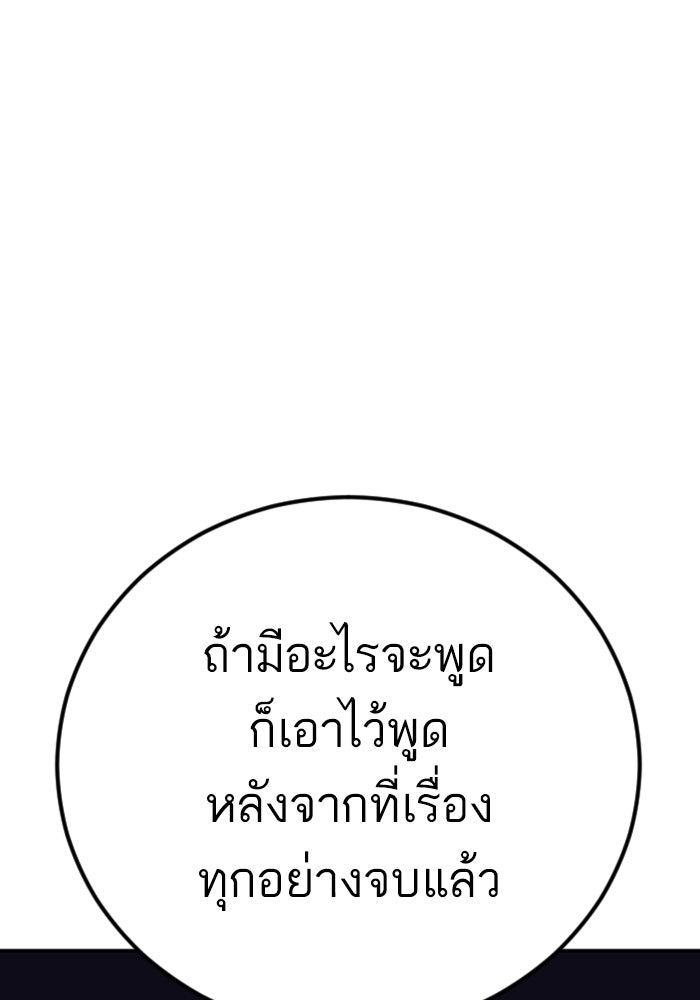 หัวหน้าคิม (Agent Kim: Reactivated) - หน้า 154