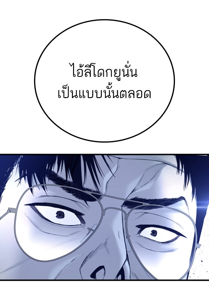 หัวหน้าคิม (Agent Kim: Reactivated) - หน้า 159