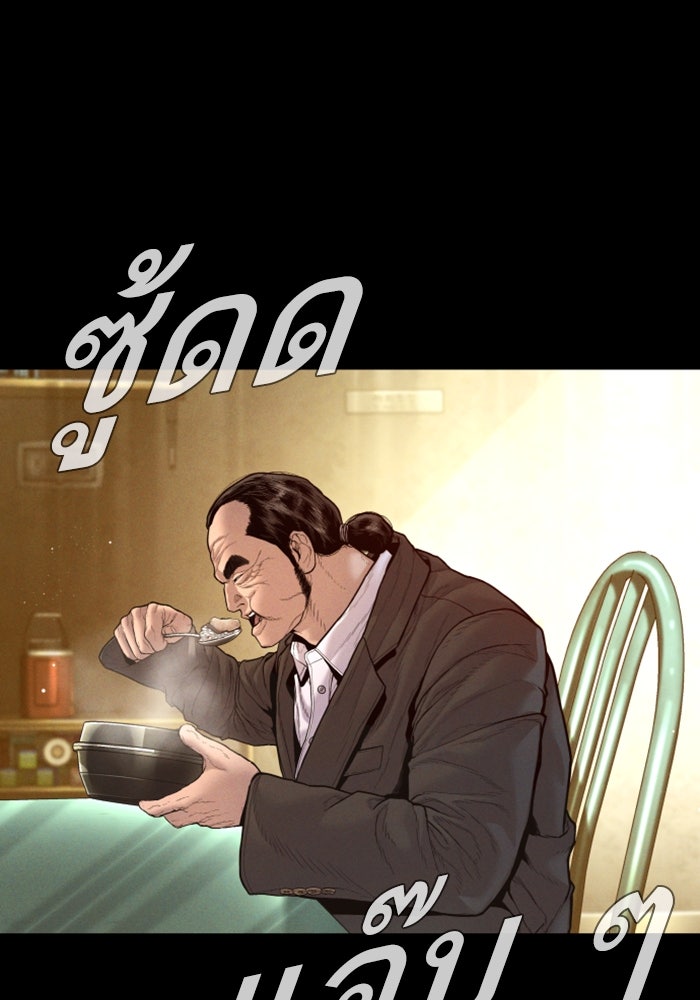 หัวหน้าคิม (Agent Kim: Reactivated) - หน้า 169