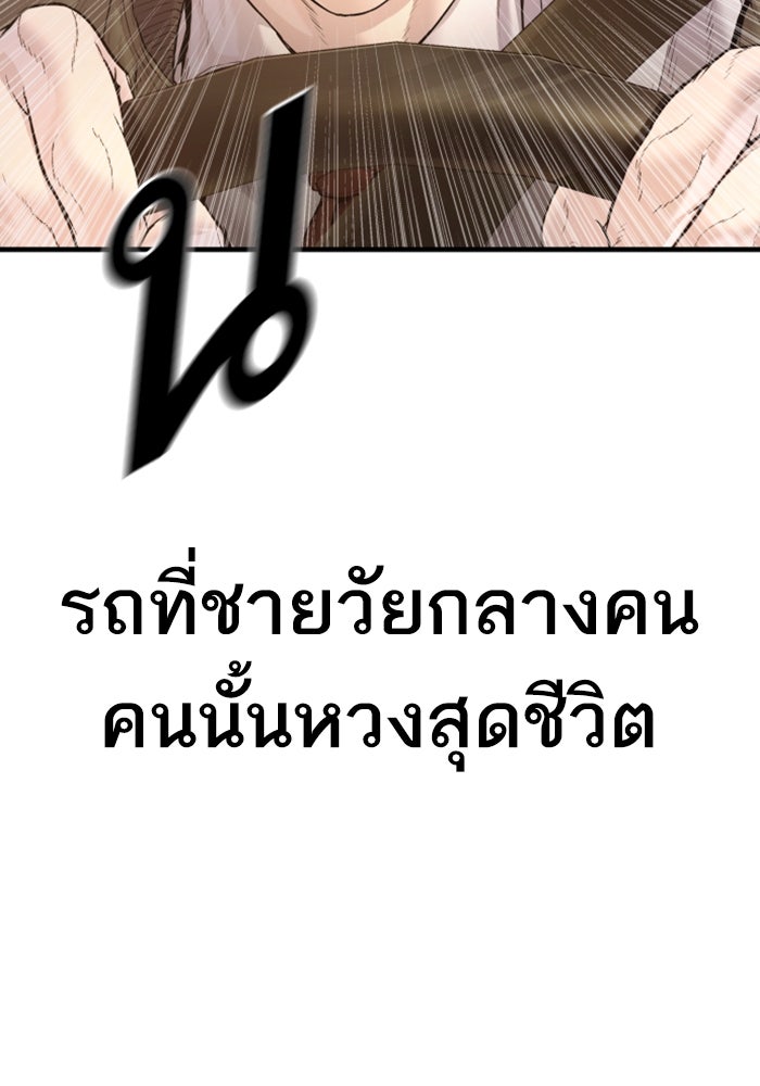 หัวหน้าคิม (Agent Kim: Reactivated) - หน้า 17