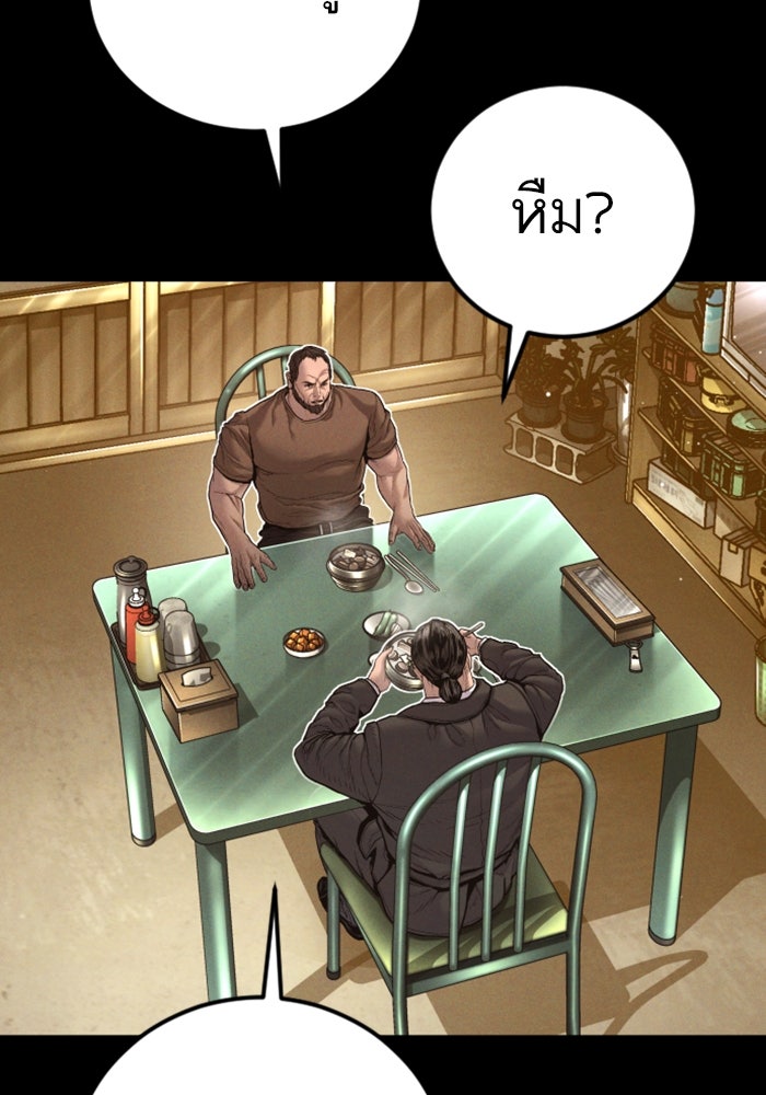 หัวหน้าคิม (Agent Kim: Reactivated) - หน้า 171