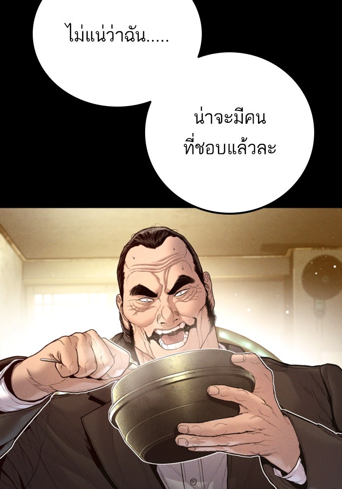 หัวหน้าคิม (Agent Kim: Reactivated) - หน้า 173