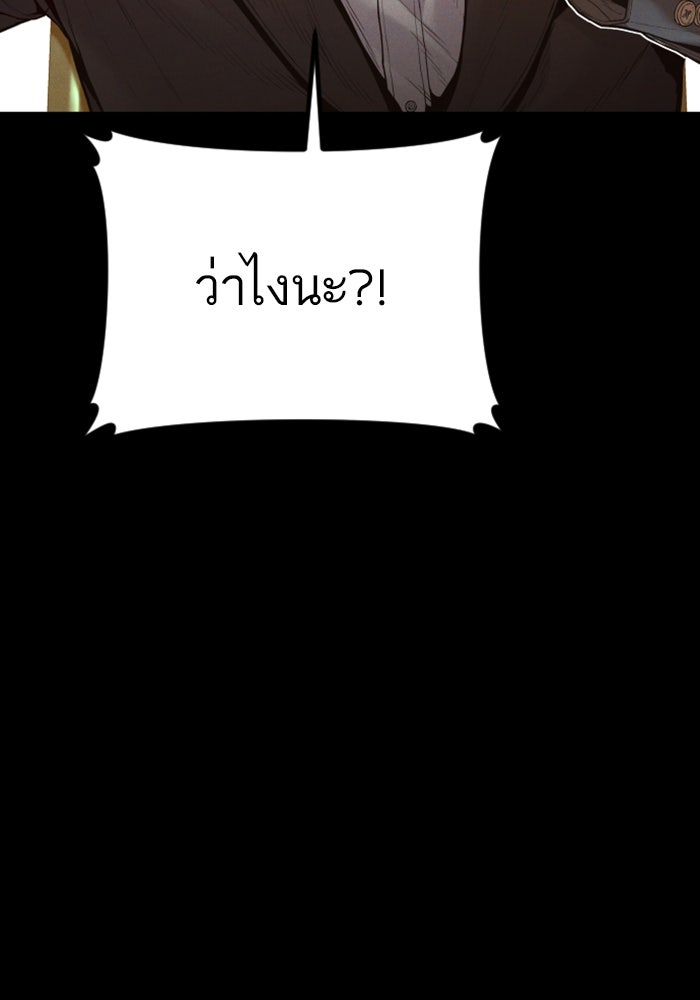 หัวหน้าคิม (Agent Kim: Reactivated) - หน้า 174