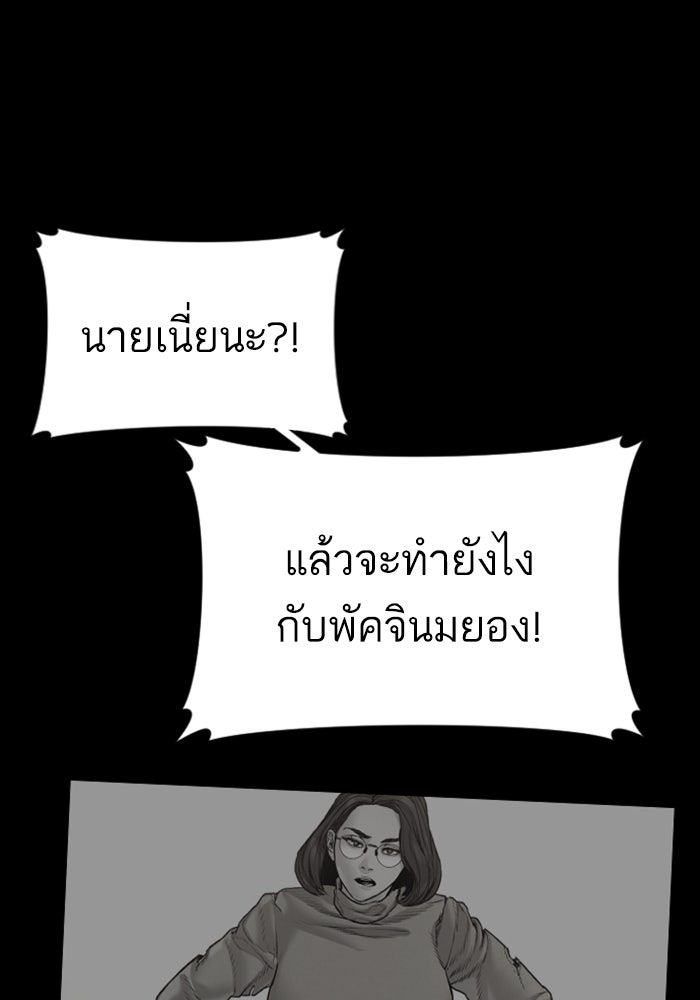หัวหน้าคิม (Agent Kim: Reactivated) - หน้า 175
