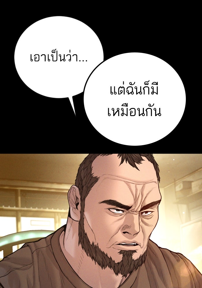 หัวหน้าคิม (Agent Kim: Reactivated) - หน้า 178