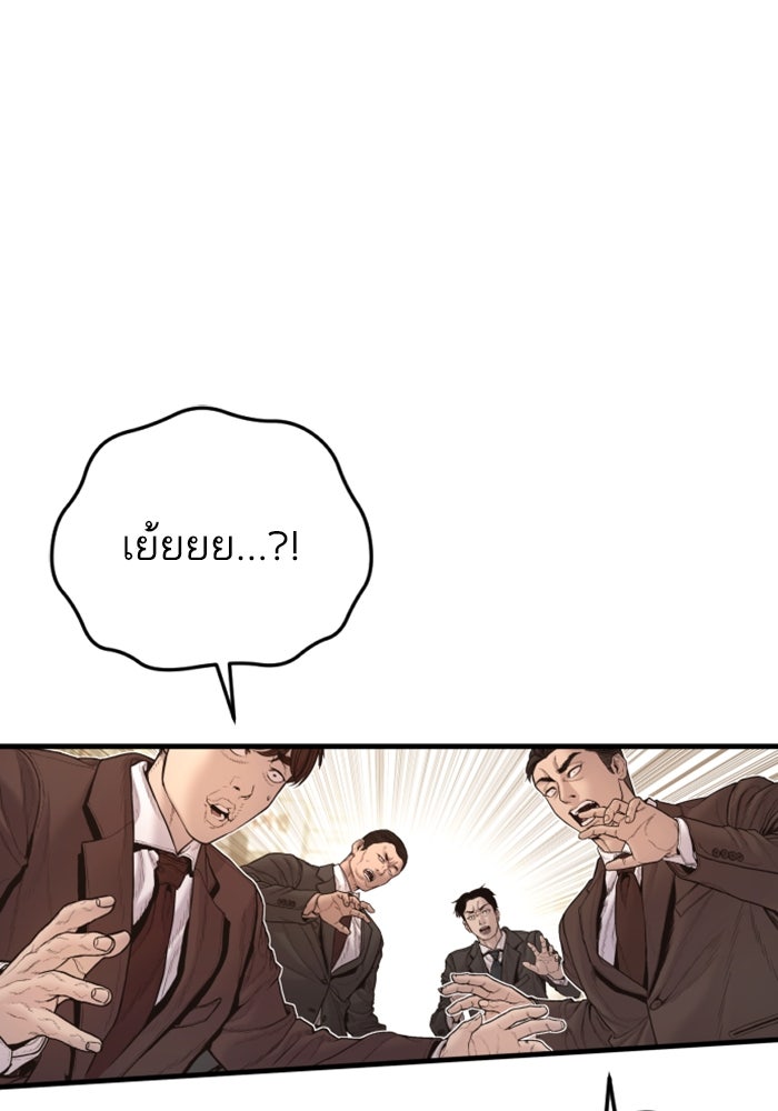 หัวหน้าคิม (Agent Kim: Reactivated) - หน้า 18