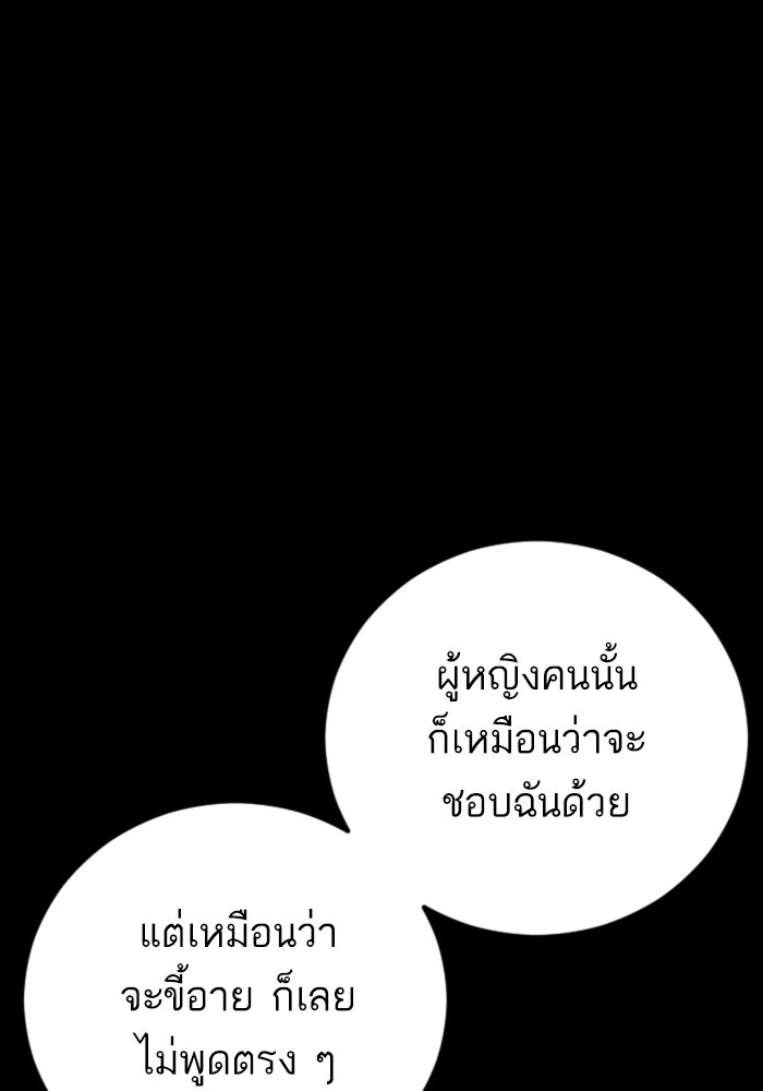 หัวหน้าคิม (Agent Kim: Reactivated) - หน้า 182