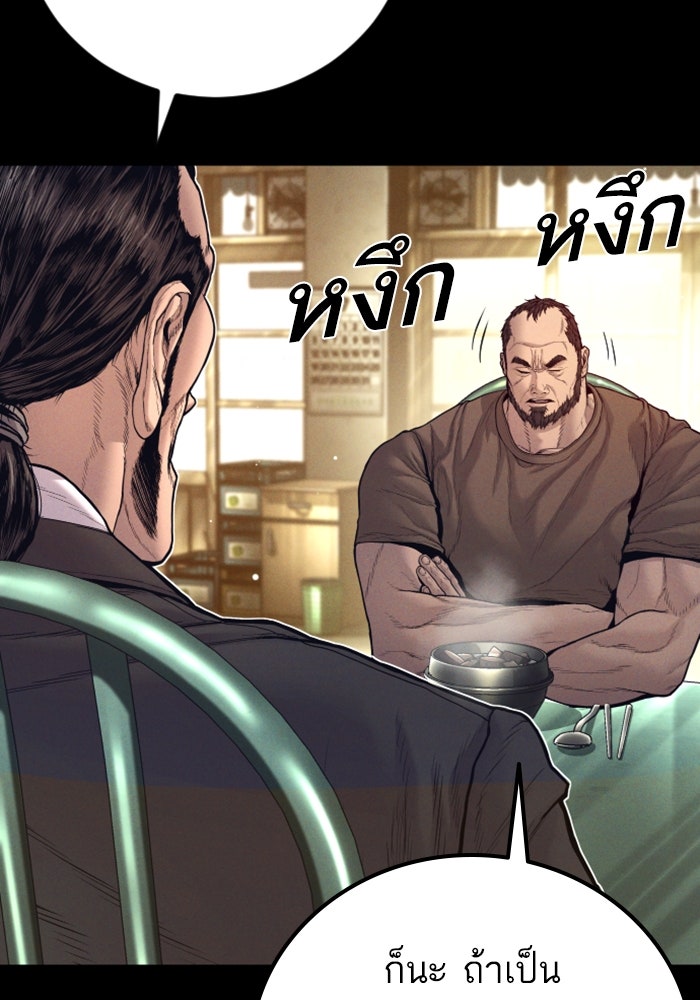 หัวหน้าคิม (Agent Kim: Reactivated) - หน้า 183
