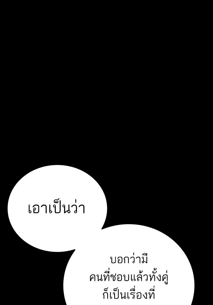 หัวหน้าคิม (Agent Kim: Reactivated) - หน้า 185
