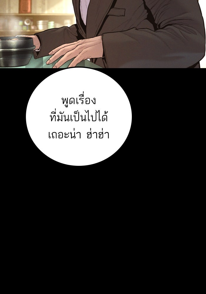 หัวหน้าคิม (Agent Kim: Reactivated) - หน้า 189