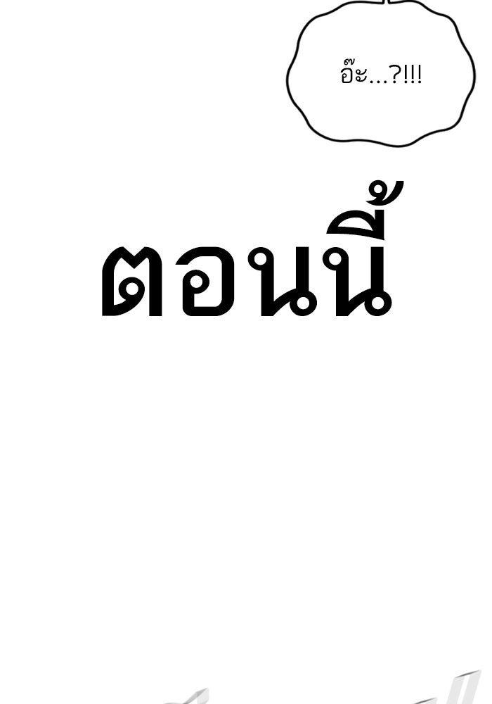 หัวหน้าคิม (Agent Kim: Reactivated) - หน้า 19