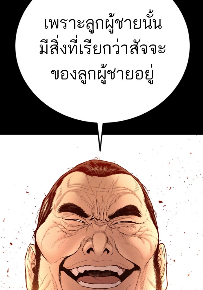 หัวหน้าคิม (Agent Kim: Reactivated) - หน้า 195