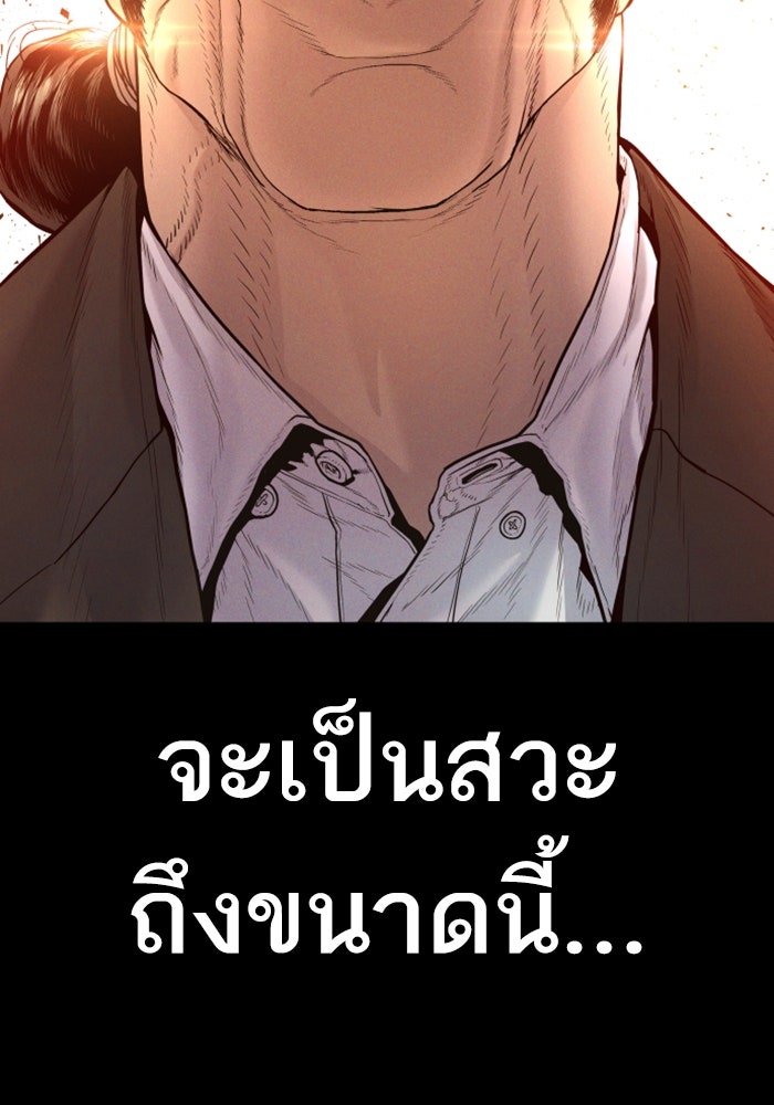 หัวหน้าคิม (Agent Kim: Reactivated) - หน้า 196