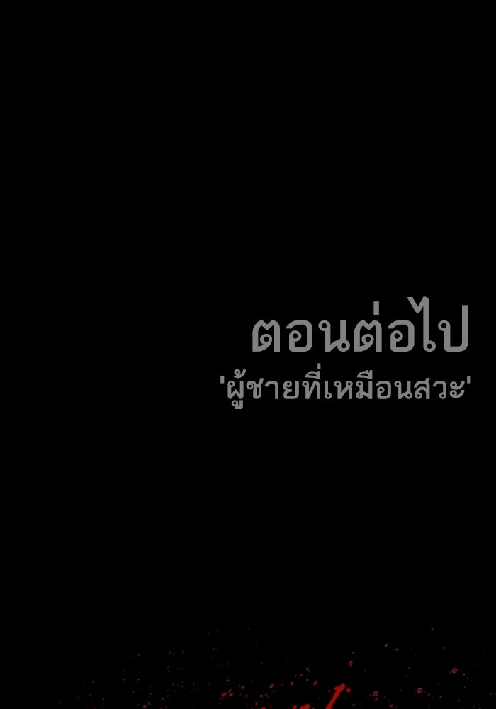 หัวหน้าคิม (Agent Kim: Reactivated) - หน้า 197