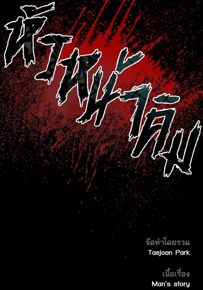 หัวหน้าคิม (Agent Kim: Reactivated) - หน้า 198