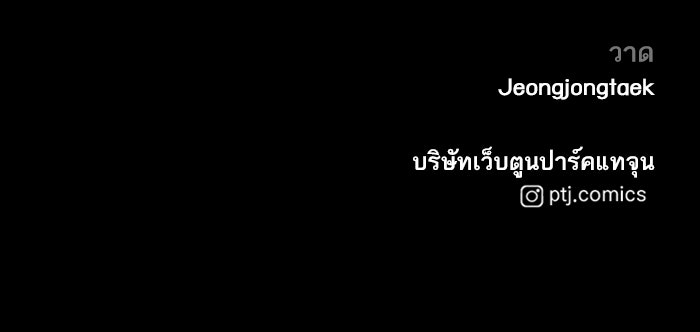 หัวหน้าคิม (Agent Kim: Reactivated) - หน้า 199