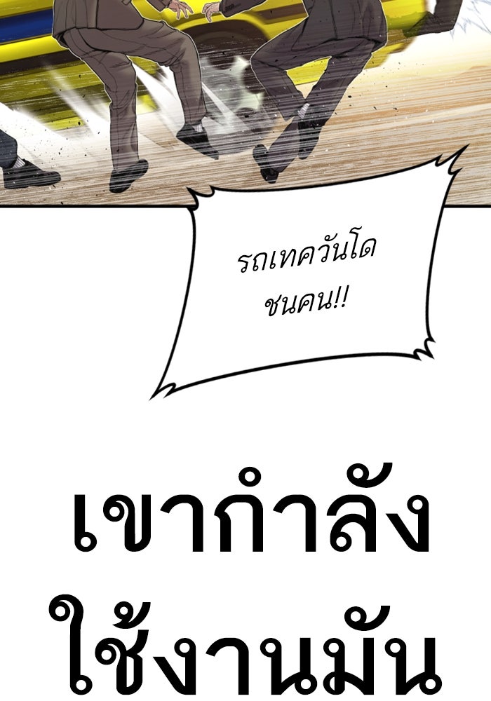 หัวหน้าคิม (Agent Kim: Reactivated) - หน้า 21