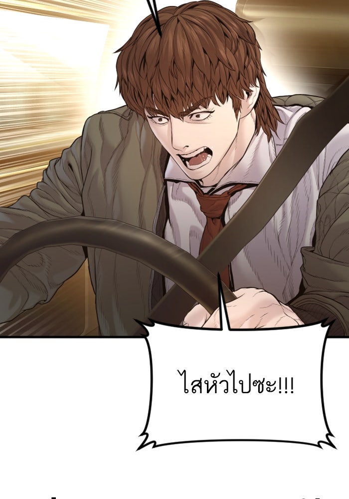 หัวหน้าคิม (Agent Kim: Reactivated) - หน้า 23