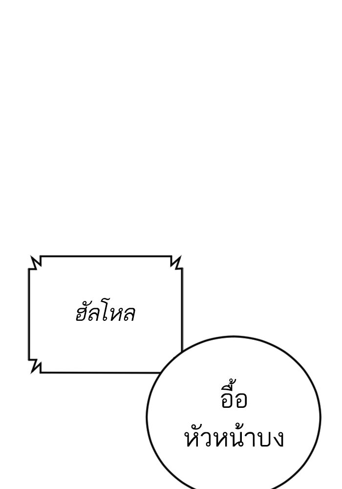 หัวหน้าคิม (Agent Kim: Reactivated) - หน้า 42