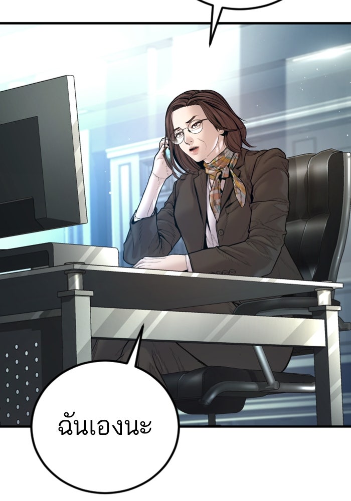 หัวหน้าคิม (Agent Kim: Reactivated) - หน้า 43