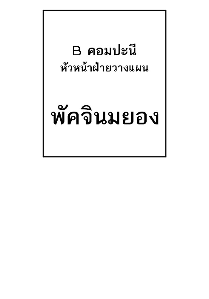 หัวหน้าคิม (Agent Kim: Reactivated) - หน้า 44