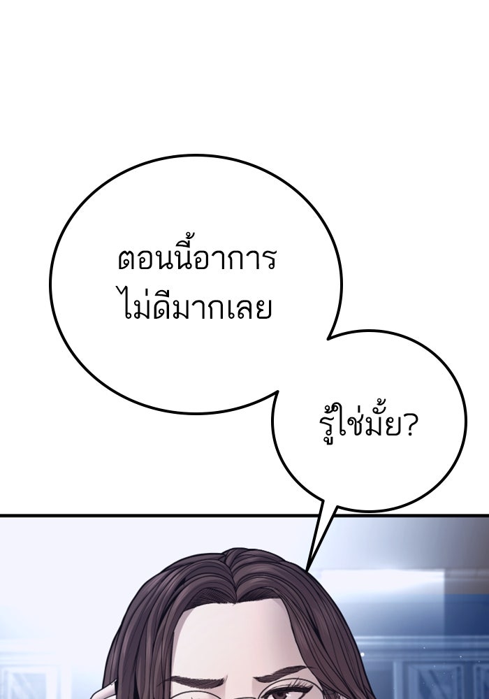 หัวหน้าคิม (Agent Kim: Reactivated) - หน้า 45