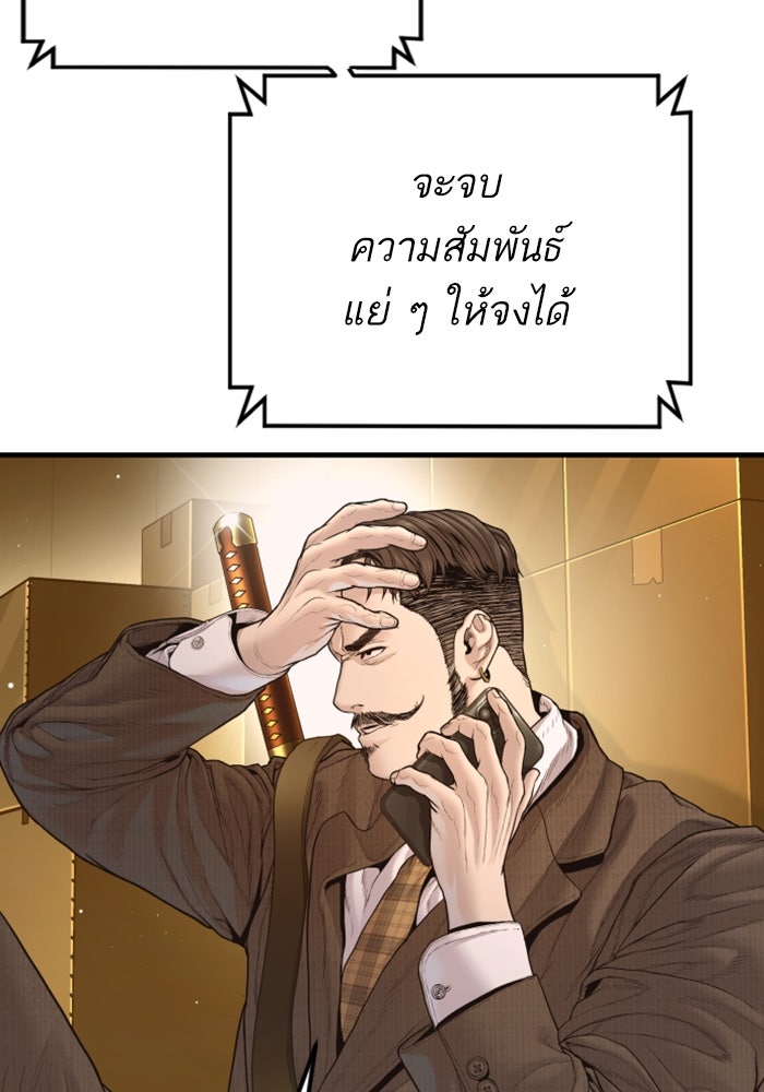 หัวหน้าคิม (Agent Kim: Reactivated) - หน้า 50