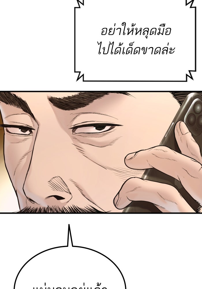 หัวหน้าคิม (Agent Kim: Reactivated) - หน้า 55
