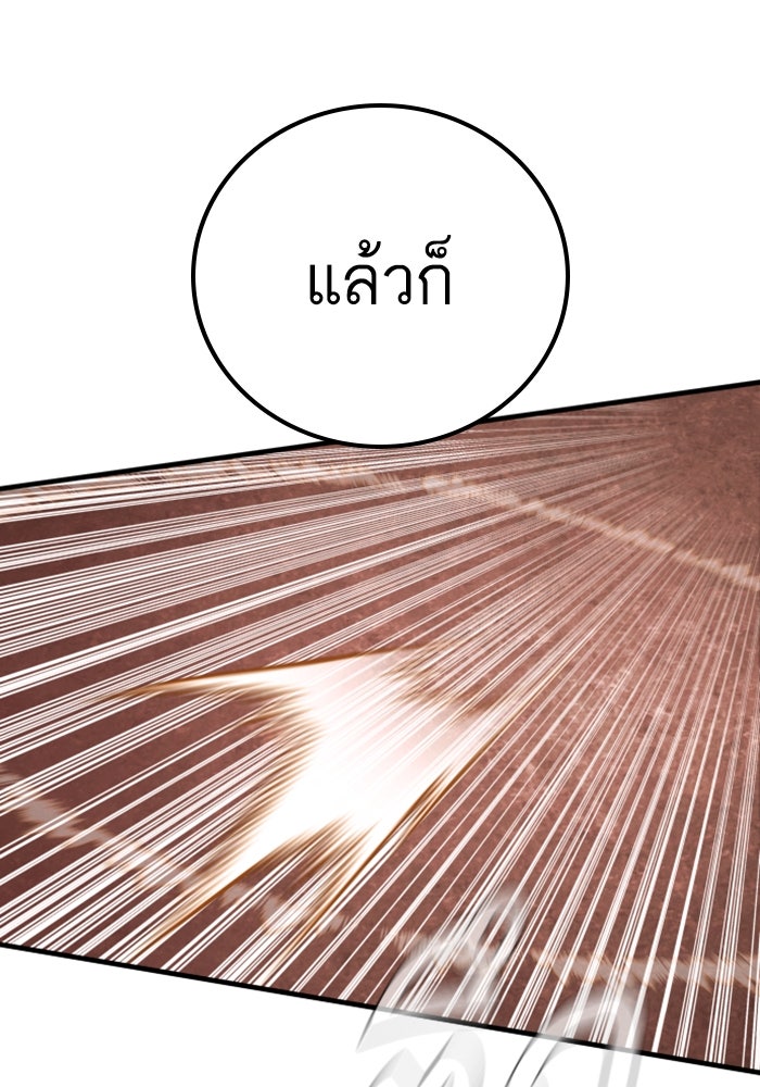 หัวหน้าคิม (Agent Kim: Reactivated) - หน้า 73