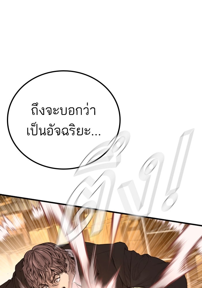 หัวหน้าคิม (Agent Kim: Reactivated) - หน้า 79