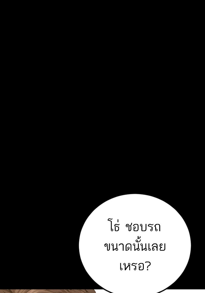 หัวหน้าคิม (Agent Kim: Reactivated) - หน้า 8