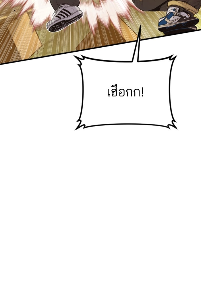 หัวหน้าคิม (Agent Kim: Reactivated) - หน้า 85