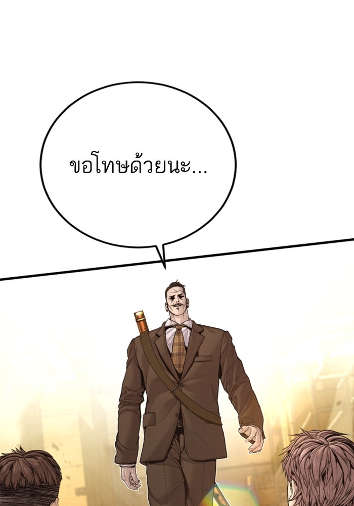 หัวหน้าคิม (Agent Kim: Reactivated) - หน้า 86